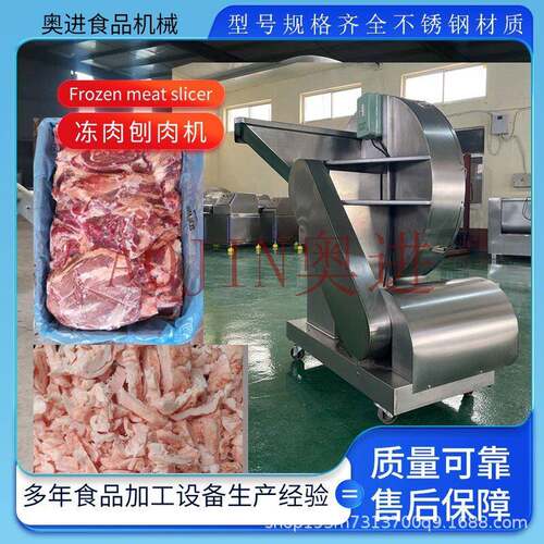 冻肉刨肉机冷冻肉盘刨片机大型冻肉盘破碎机冻鸡肉猪肉冻盘切片机