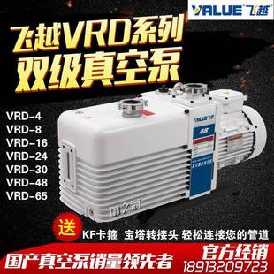 实验室工业VSV100 300双级VRD Value真空泵旋片式