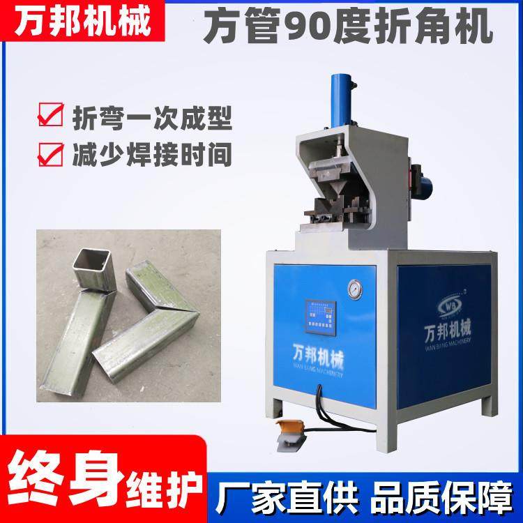 方管切角机45度角一次成型框架液压折弯机门窗方框矩形管折90度角,五金/工具,机床,淘宝优惠券,粉丝福利购,淘宝优惠卷