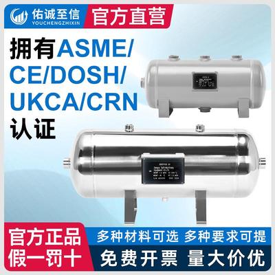ASME/CE/DOSH/UKCA/CRN认证储气罐出口贸易非碳钢不锈钢压力罐