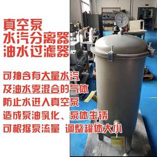 油水分离器水汽水蒸气油雾滤水真空泵水汽过滤器