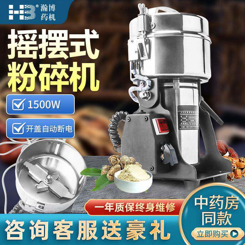 中药材粉碎机500g摇摆式研磨机万能打粉机五谷杂粮磨粉机家商用