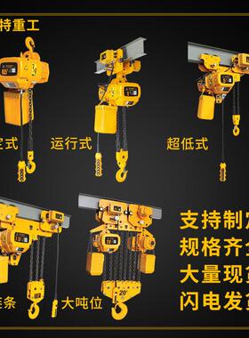 固定式环链电动葫芦1吨起重葫芦500kg吊葫芦防爆电动葫芦厂家供应