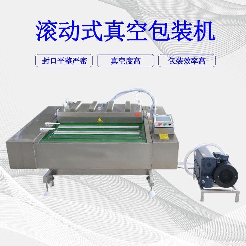酱腌菜连续式真空包装机开胃菜真空封口机榨菜滚动式包装机