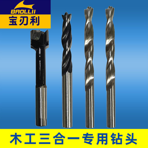 木工侧孔机钻头三尖钻开孔器钻头8mm10mm15电钻麻花钻三合一转头