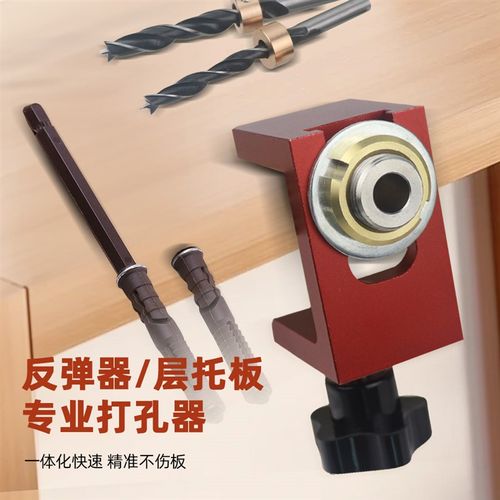 迷你款暗装柜门反弹器打孔器层板托垂直打孔器隐形件安装开孔器