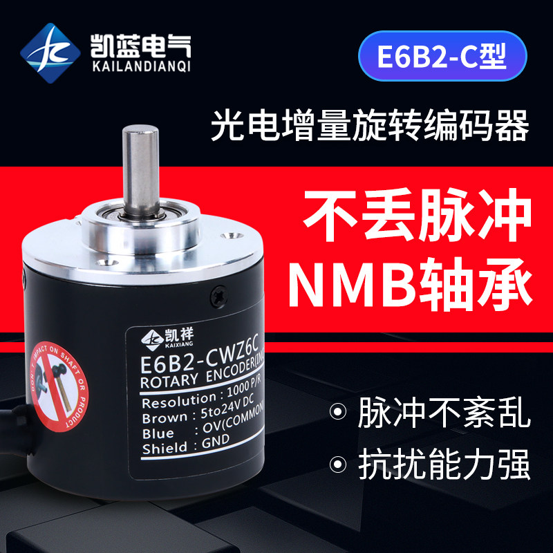 E6B2-CWZ6C光电增量旋转编码器1000P/R 2000 600 360 1X 5B 3E 5G