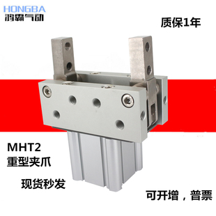 气动手指气缸MHT2-32D40D50D63D肘节型重型气爪 夹爪 机械爪 接头