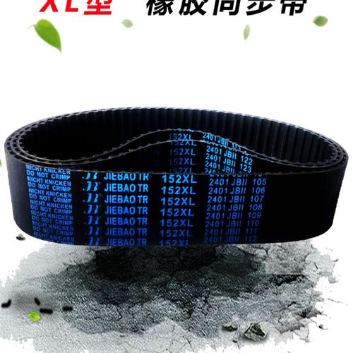 捷豹橡胶正时皮带120XL 122XL 124XL 126XL 128XL齿形传动带130XL