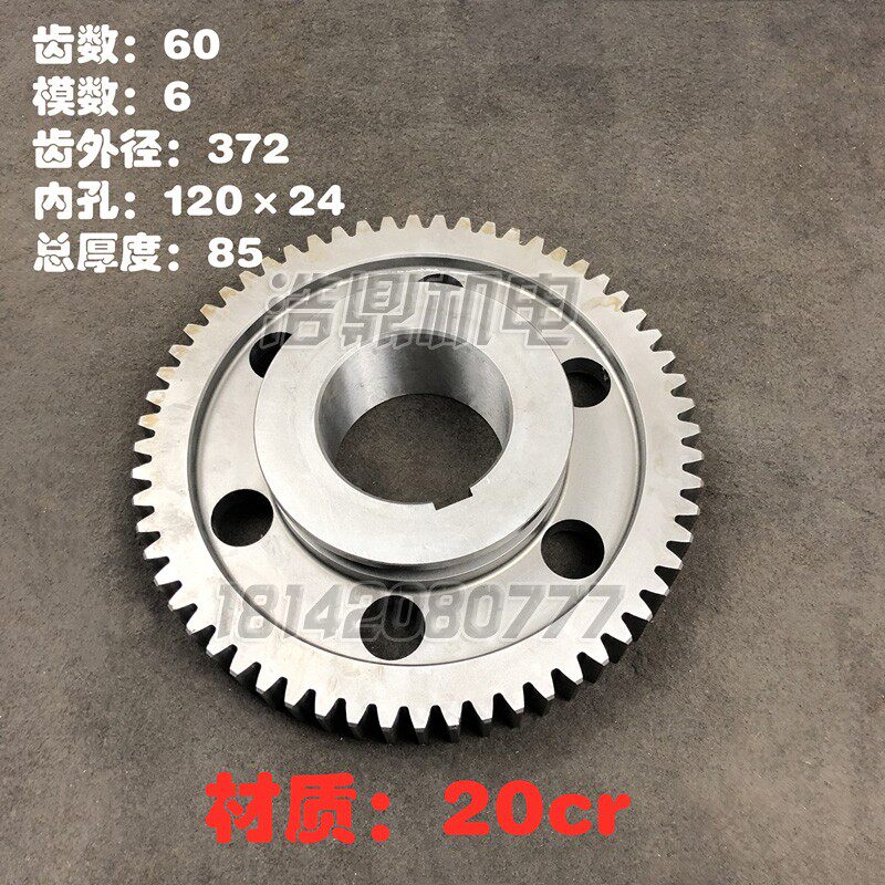 齐齐哈尔机床C5225/20207立车配件抚湖重型大齿轮Z60/L85/M6