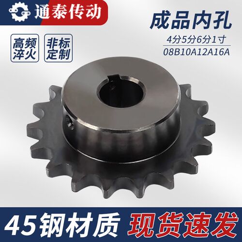 工业齿轮链轮大全成品孔456分1寸08B12A单双排链轮涨紧轮台轮