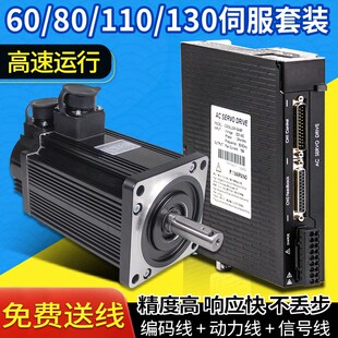 04025 DA98A交流驱动器高速130ST 110伺服电机套装 750w马达