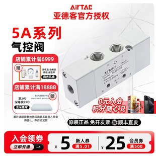 5A320 5A420 5A220 5A120 亚德客气控阀