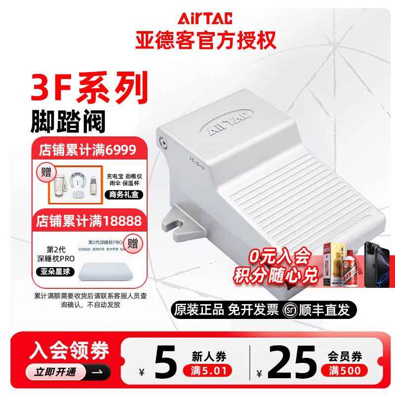 AIRTAC亚德客脚踏阀3F210-08/3F210-06/3F210-08L/3F210-06L/3FM