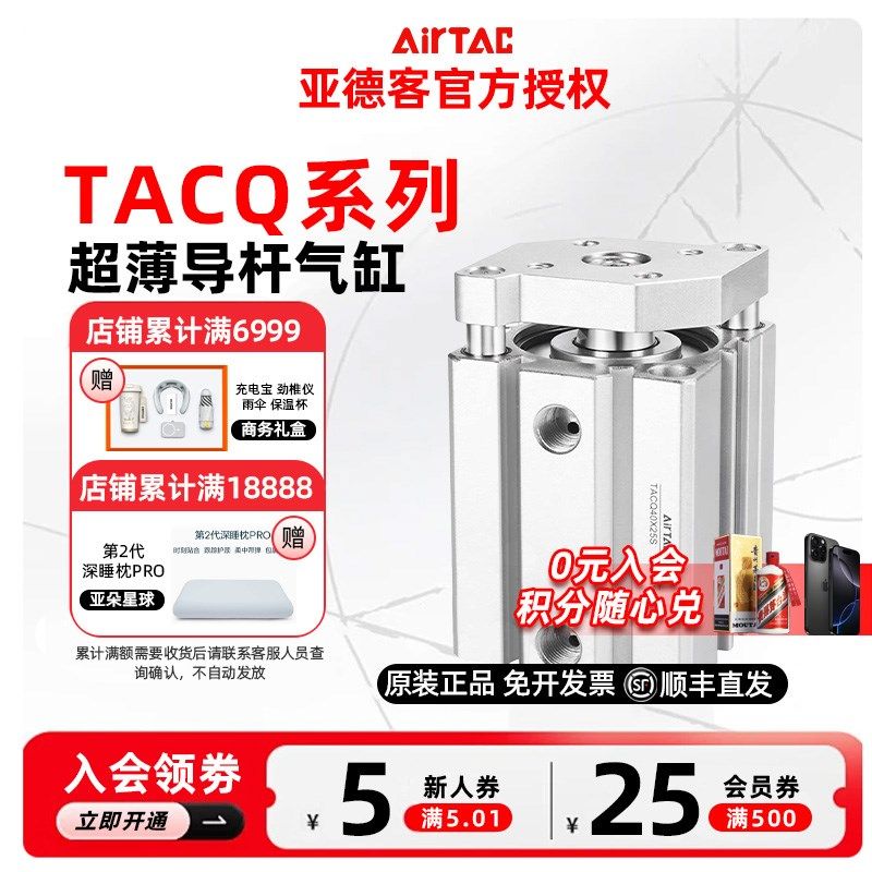 亚德客带导杆超薄气缸TACQ50/63X10/15/20/25/30/40/50/75/100 S