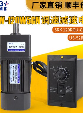 5GN调速电机带刹车220V交流可调变速40 60 90 120W齿轮减速小马达