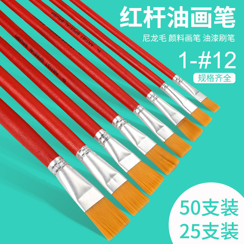油画笔排笔刷子丙烯画笔水粉刷笔勾线笔水彩颜料笔尼龙水粉笔套装,文具电教/文化用品/商务用品,书皮/书衣,淘宝优惠券,粉丝福利购,淘宝优惠卷