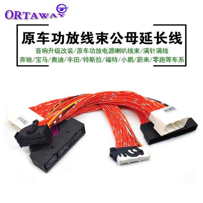 音响改装豪华版高配原车拆车功放加装DSP功放电源喇叭公母延长线