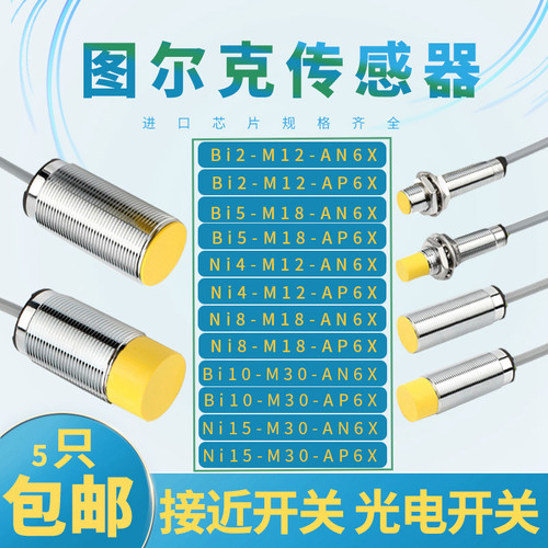 BI2 NI4-M12-AP6X BI5 Ni8-M18-AN6X BI10 NI15-M30-AD4X RN AZ3X