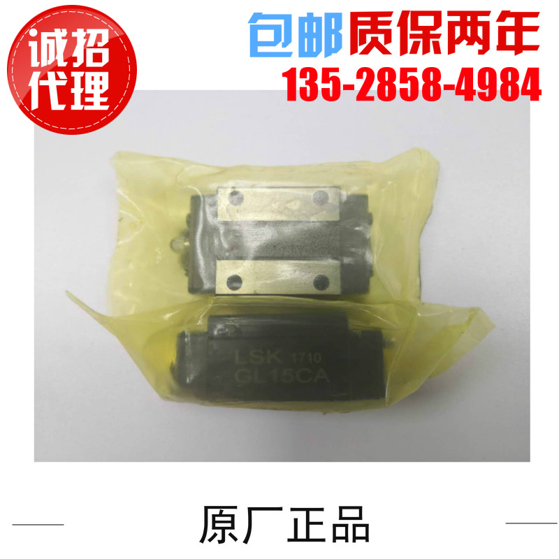 直线轴承进口线性滑轨导轨LSK/MTA GL20HA 25HA 30HA 35HA 45HA