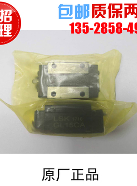 直线轴承进口线性滑轨导轨LSK/MTA GL20HA 25HA 30HA 35HA 45HA