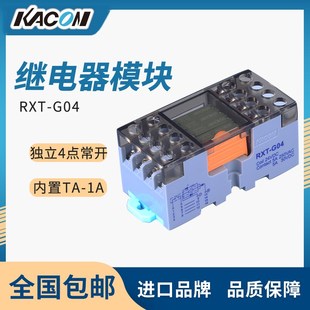 继电器模块RXT系列 G04韩国进口凯昆kacon RXT