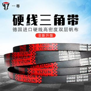 一尊硬线三角带传动带SPB1180到3425/1800/2530/2680高速三角皮带
