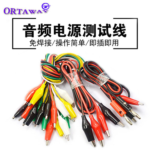 汽车音响功放低音炮喇叭鳄鱼夹带线香蕉插头电源音频万用表测试线