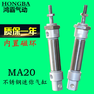 气动不锈钢迷你气缸MA20 25X50X75X100X125X150X175X200X250S