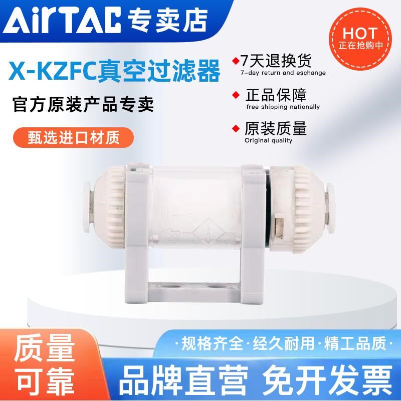 AIRTAC 亚德客真空过滤器X-KZFC10006B X-KZFC20008B KZFC20006B