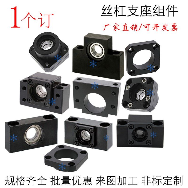 丝杠支撑座TSPB/SPBF/TSPC/SPCF/TSPA/SPAF-6 8 10 12 15 20 25