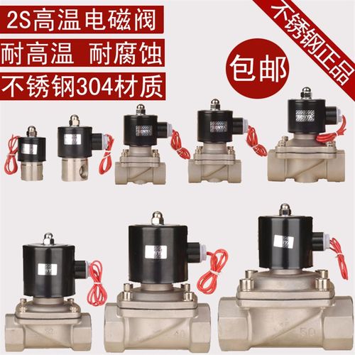 SENYA304不锈钢电磁阀水气阀4分6分耐腐蚀高温阀氟橡胶控制阀220V