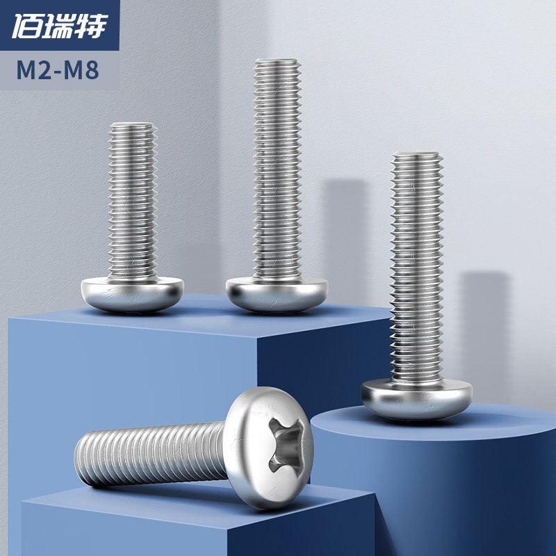 316不锈钢螺丝十字半圆头螺丝盘头小螺丝钉配件大全M2M3M4M5M6M8