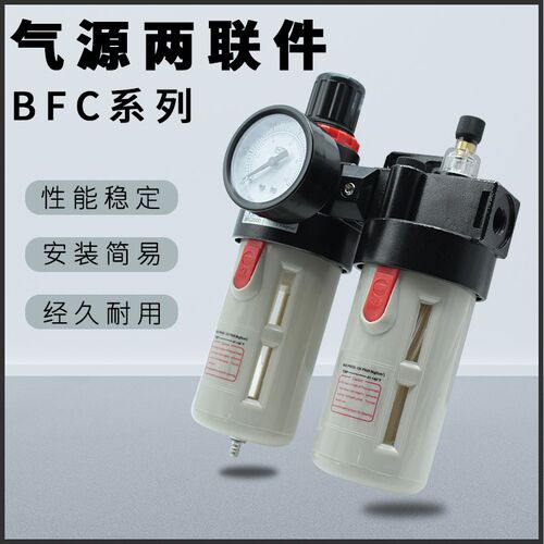 气动气源处理过滤器BFC-2000 3000 4000二联件BFR+BL调压油水分离