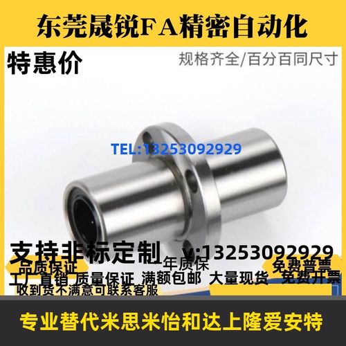 代替怡合达中间法兰直线轴承LMP02/12/22-d6 8 10 12 16 20 25 30