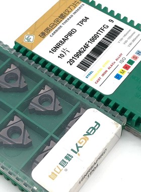 锋宜螺纹刀片 16ER/16NR 8APIRD 10APIRD TP04 10 12ABUT STACME