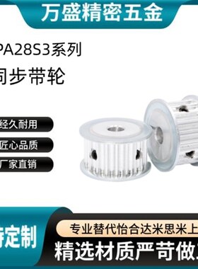 同步皮带轮EBF01/21/41-28- HTPA28S3M060/100/150-A-B-K--P45/68