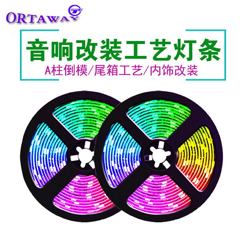 汽车音响改装喇叭氛围灯A柱三分频尾箱工艺RGB七彩LED频谱灯光条