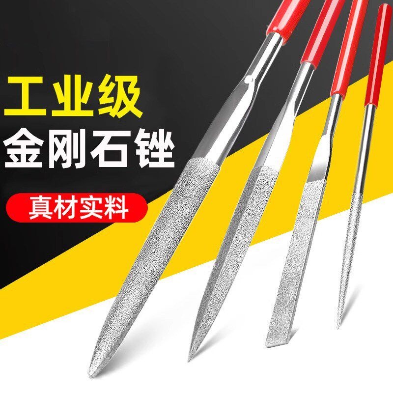 钟表工具金刚石锉刀钢锉细合金什锦套装金属打磨修边工具镀钛挫刀