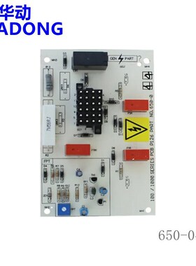 PCB650-044二灯启动板PCB650-045发电机二灯控制板