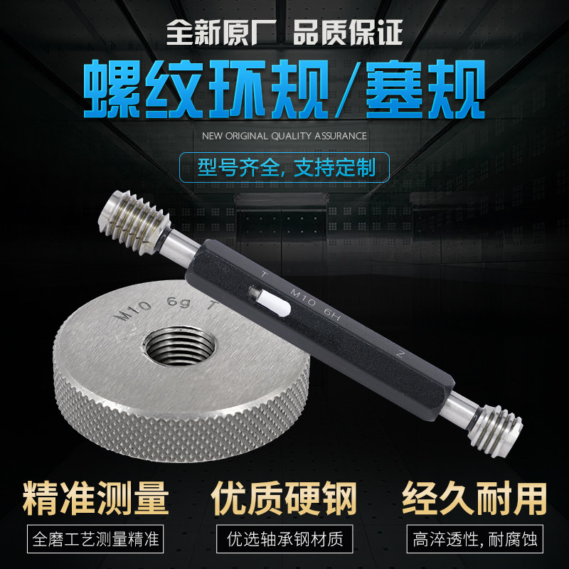 螺纹环规通止规M63 M63*0.5*1*1.25*1.5*2*2.5*3*4*6 6g/6H