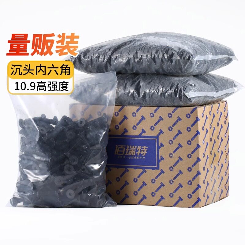 10.9级高强度沉头内六角螺丝黑色加长平头螺钉螺栓M2M3M4M16M20