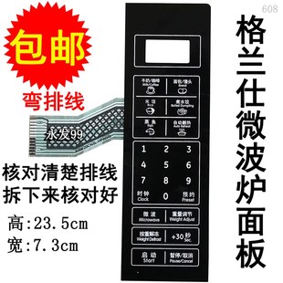 HP3 P70F20CL B0微波炉面板按键薄膜 格兰仕P70F20CN3L