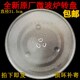 G8023CSL 格兰仕WD900TL23 G8023YSL 2C微波炉玻璃转盘托盘
