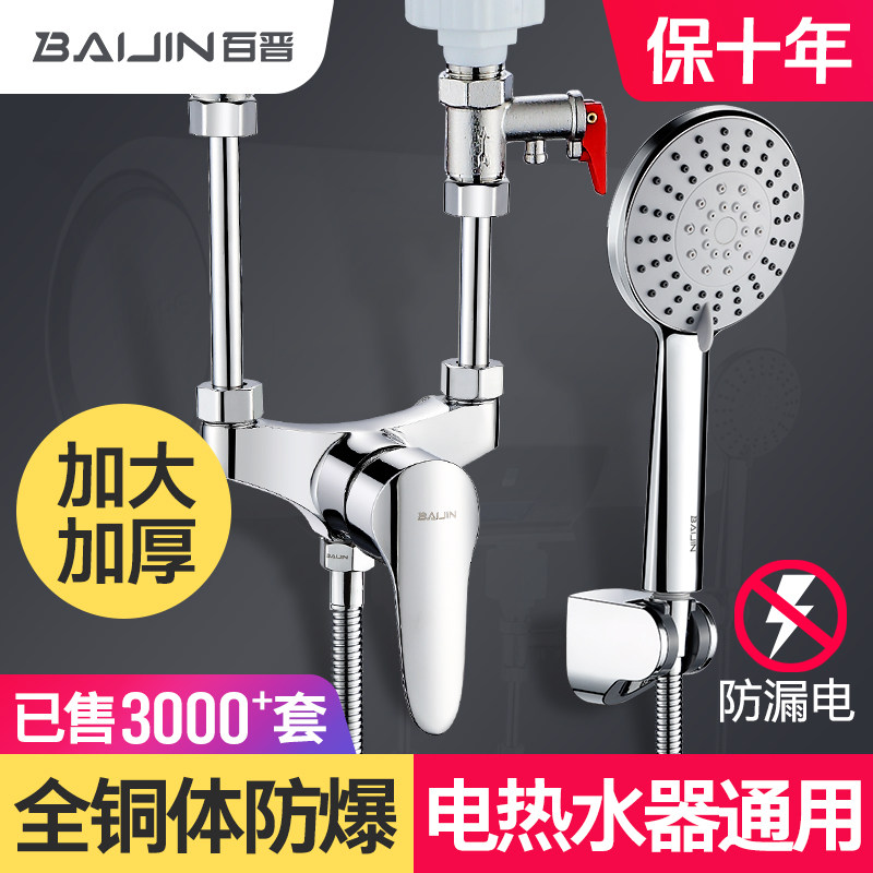 电热水器混水阀明装开关冷热混合U型出水龙头 淋浴器家用通用配件