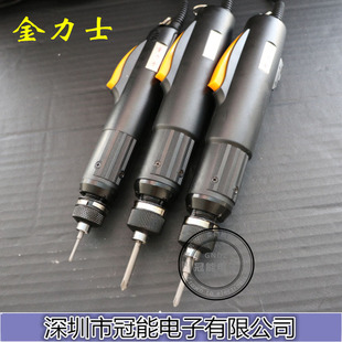 包邮 金力士全自动停止电动螺丝刀电批POL 802T螺丝批 801T 800T