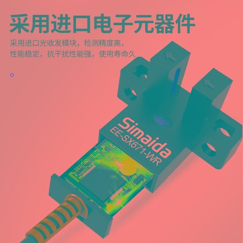 U槽型光电传感器EE-SX670-WR 671-WR 672-WR 674-WR 限位感应开关
