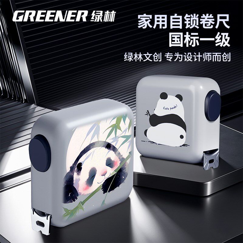 绿林卷尺文创熊猫加厚加硬5米3米圈尺高精度家用防摔钢尺防水耐磨