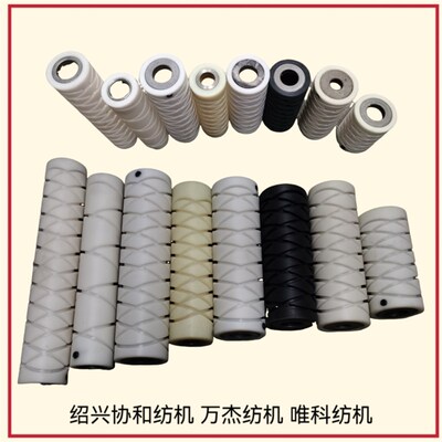协和纺机配件 并纱机倒毛机槽筒车络筒车加弹机尼龙花槽筒 槽筒