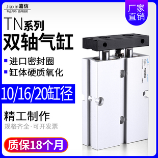 10X15X20X30X40X50X60X80 小型气动TDA双杆双轴气缸TN10